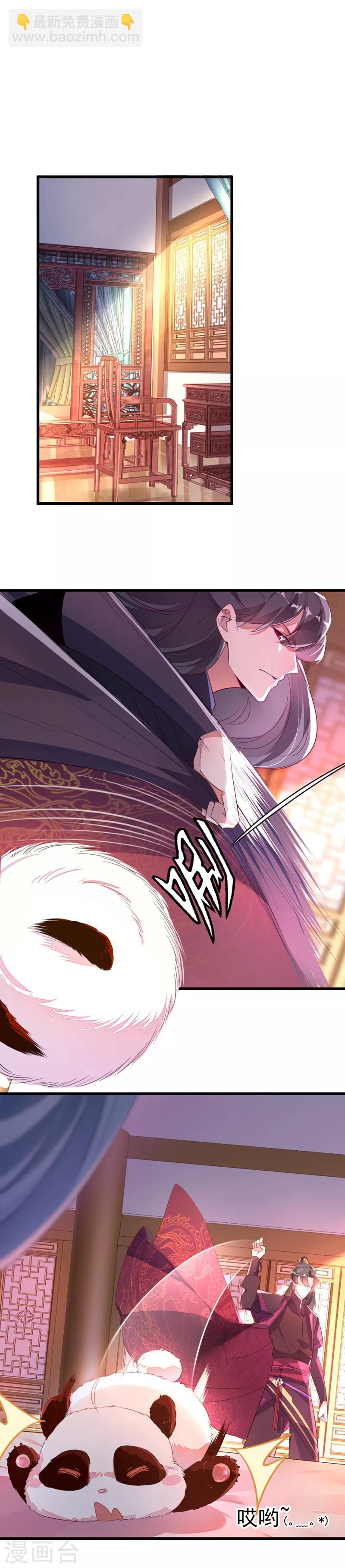 第5话 本王该怎么惩罚你？-第6话