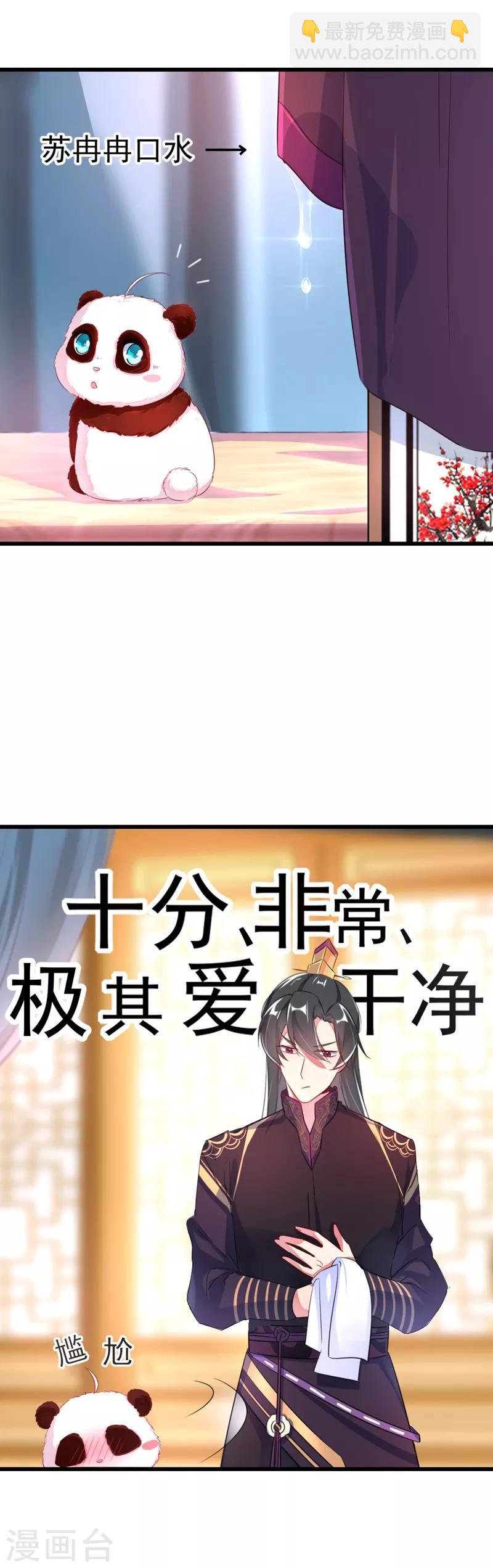 第5话 本王该怎么惩罚你？-第6话
