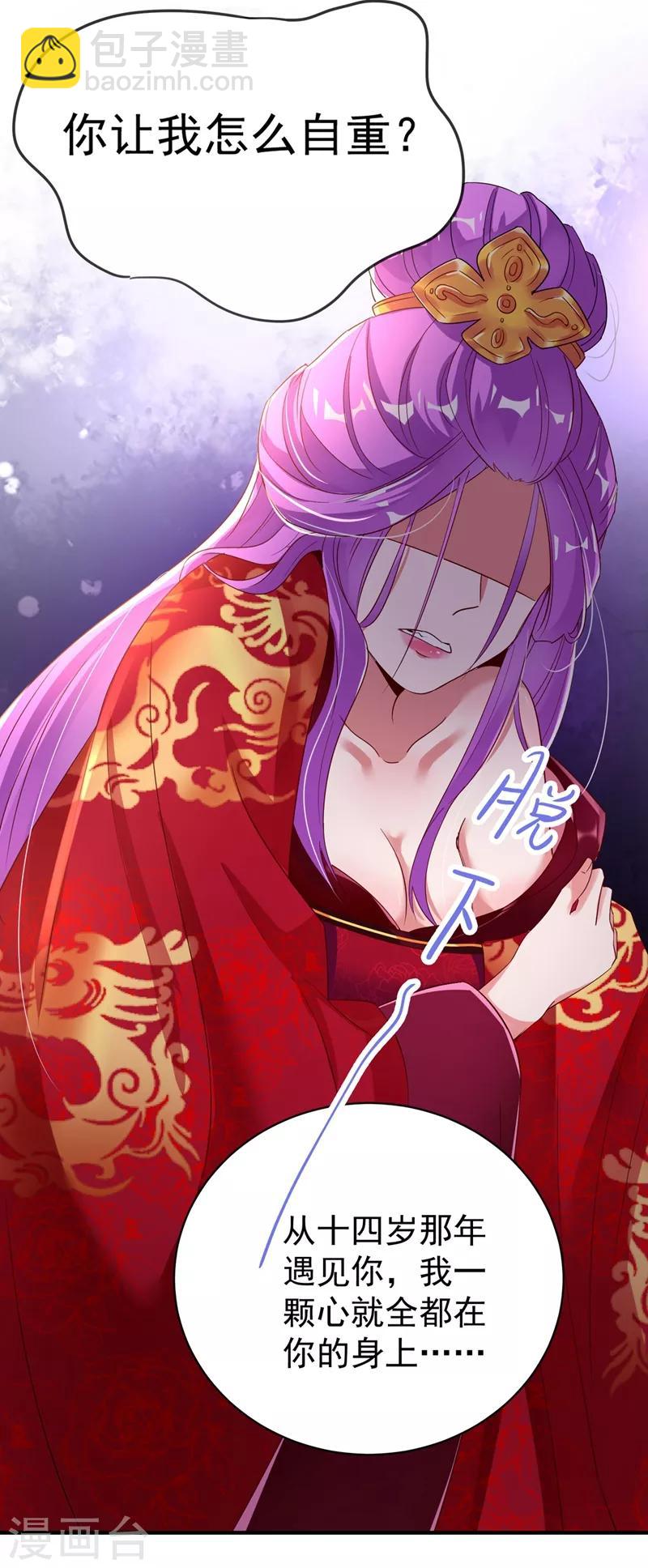 第51话 她会喜欢本王的！-第52话