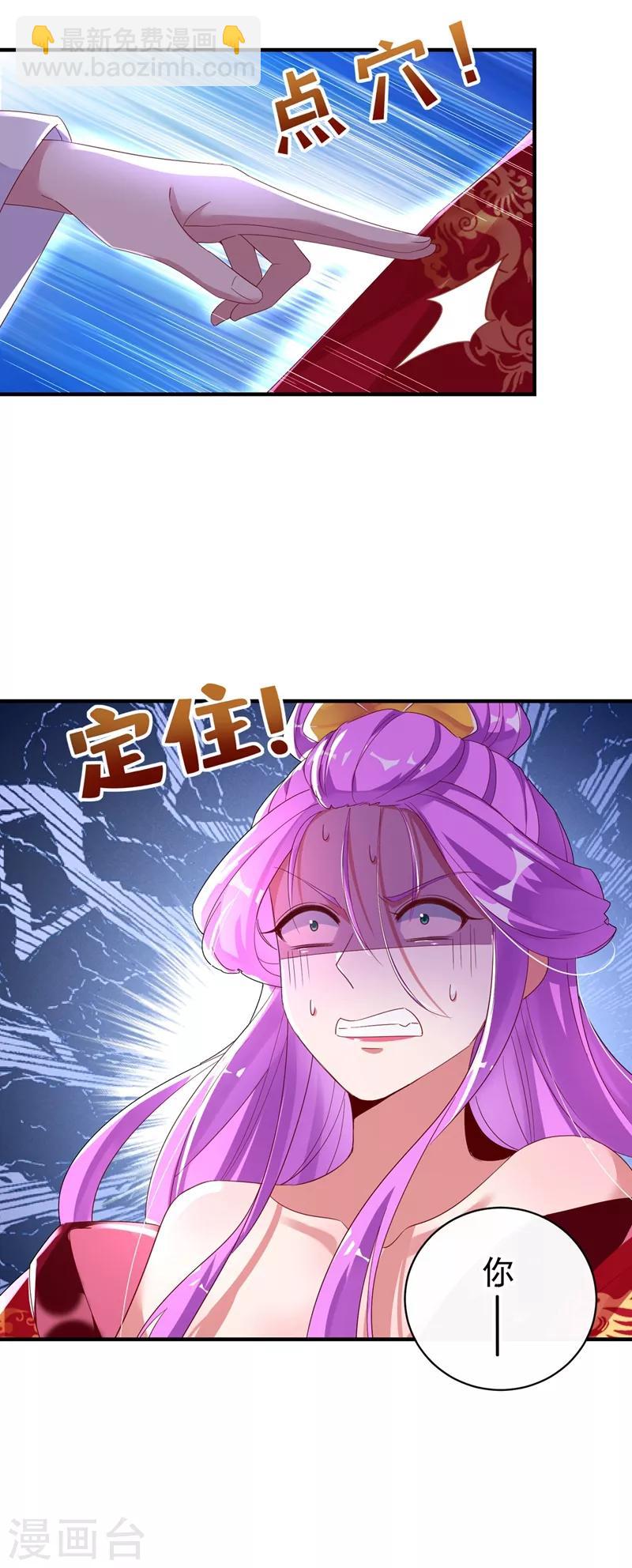 第51话 她会喜欢本王的！-第52话