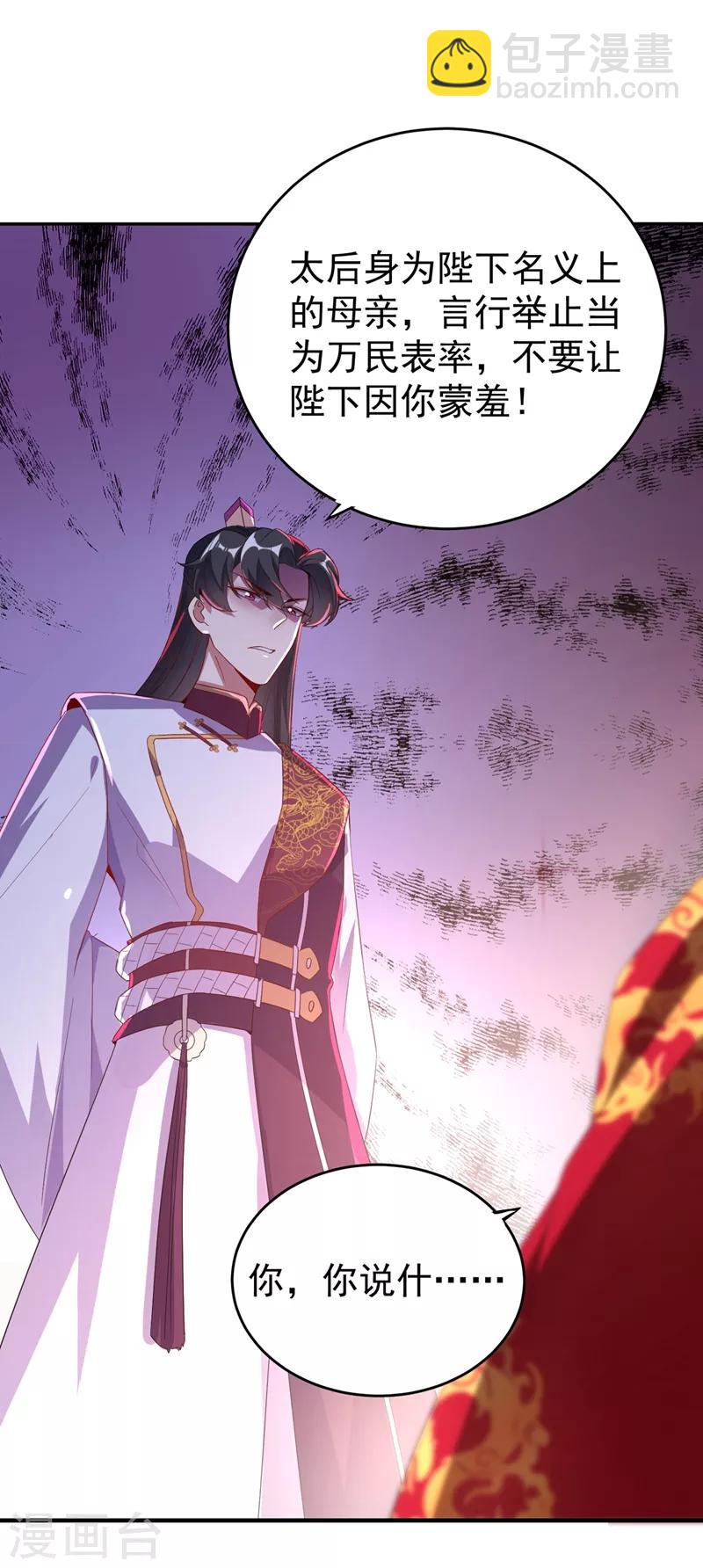 第51话 她会喜欢本王的！-第52话
