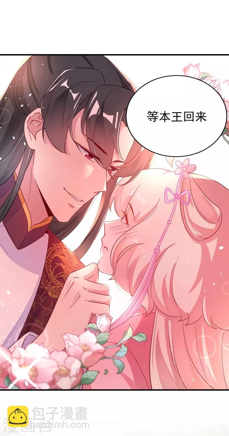 第51话 她会喜欢本王的！-第52话
