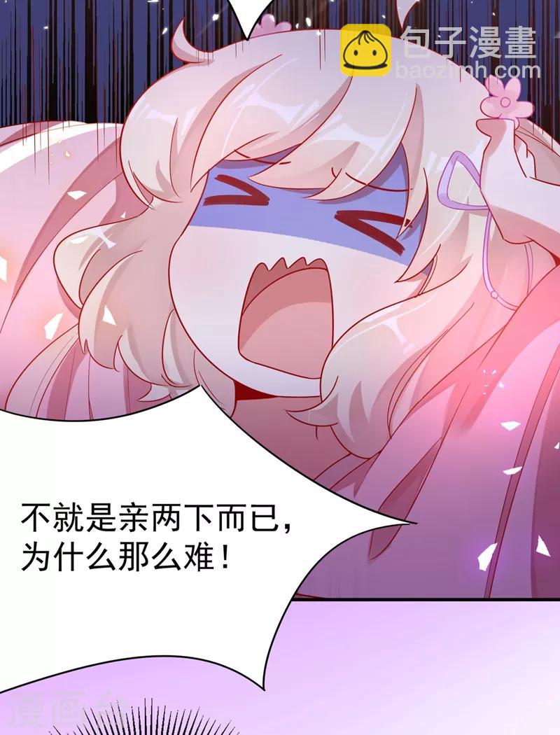 第51话 她会喜欢本王的！-第52话