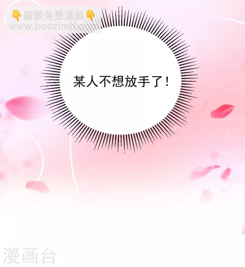 第51话 她会喜欢本王的！-第52话