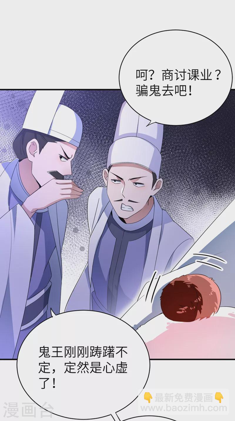 第53话 小皇帝黑化-第54话