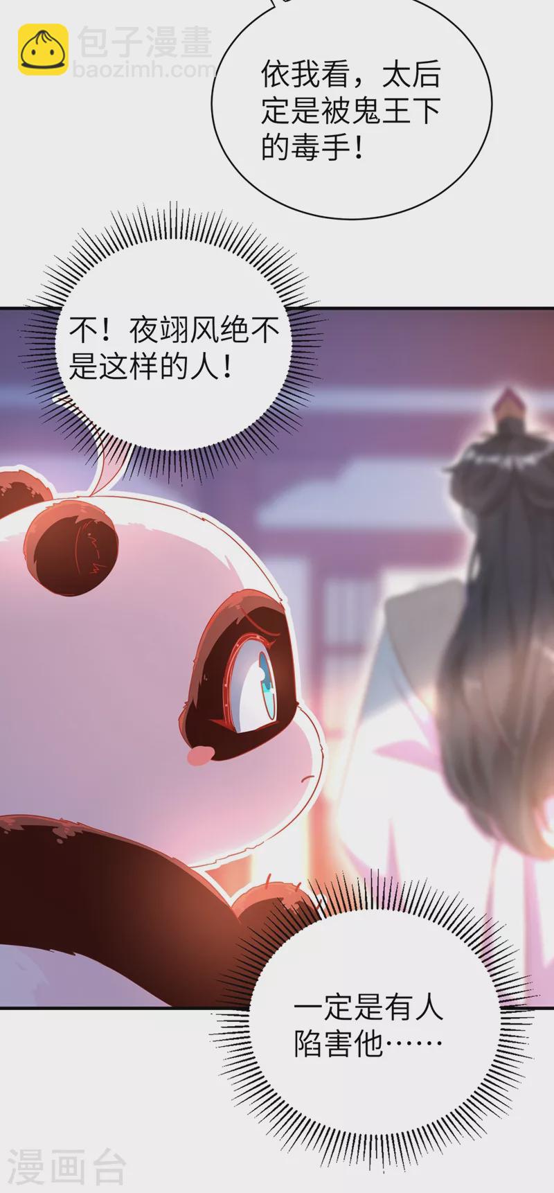 第53话 小皇帝黑化-第54话