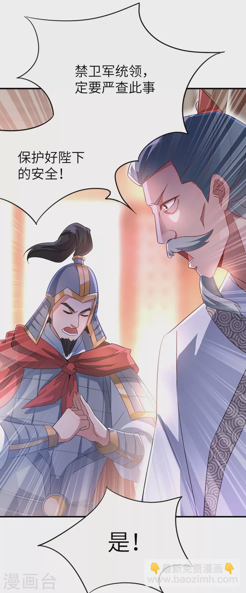 第53话 小皇帝黑化-第54话