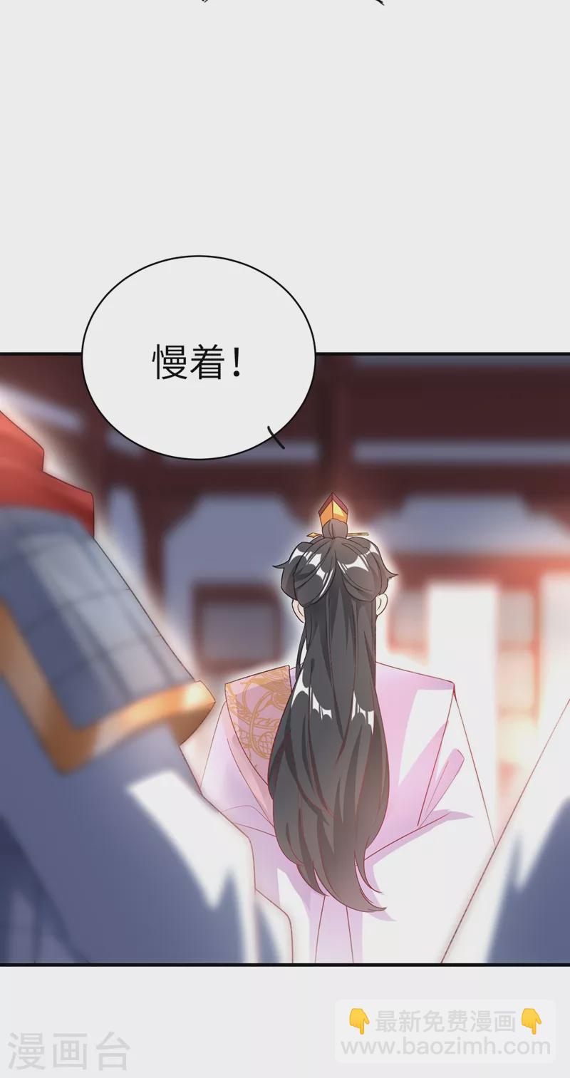 第53话 小皇帝黑化-第54话