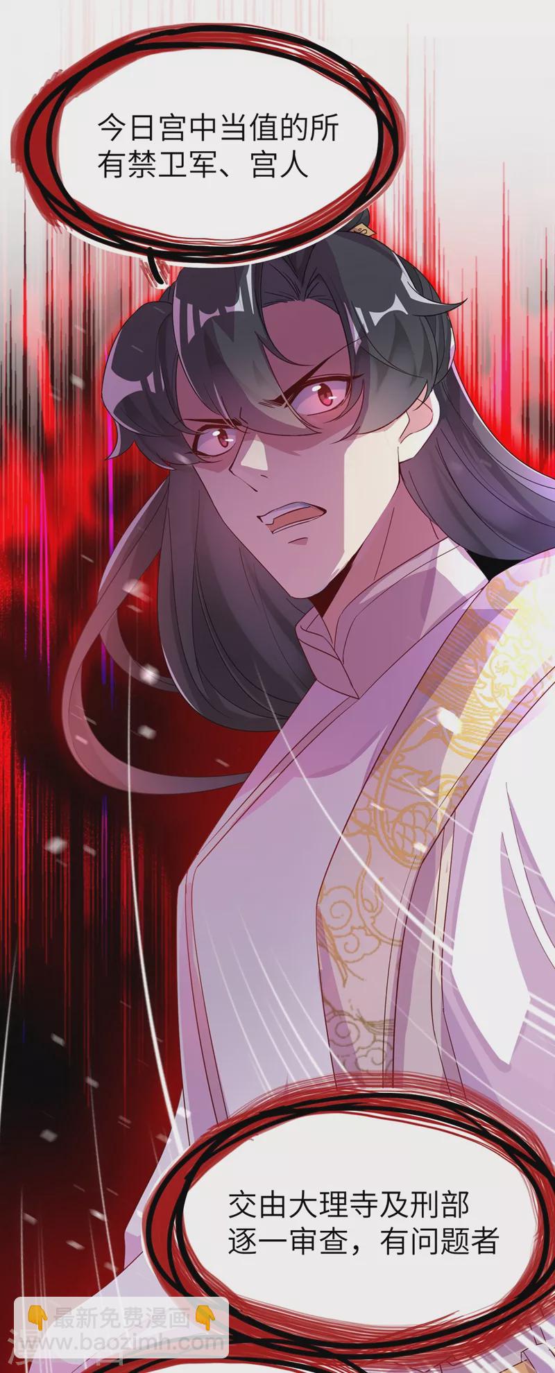 第53话 小皇帝黑化-第54话