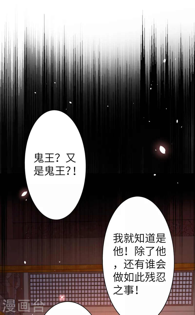 第53话 小皇帝黑化-第54话