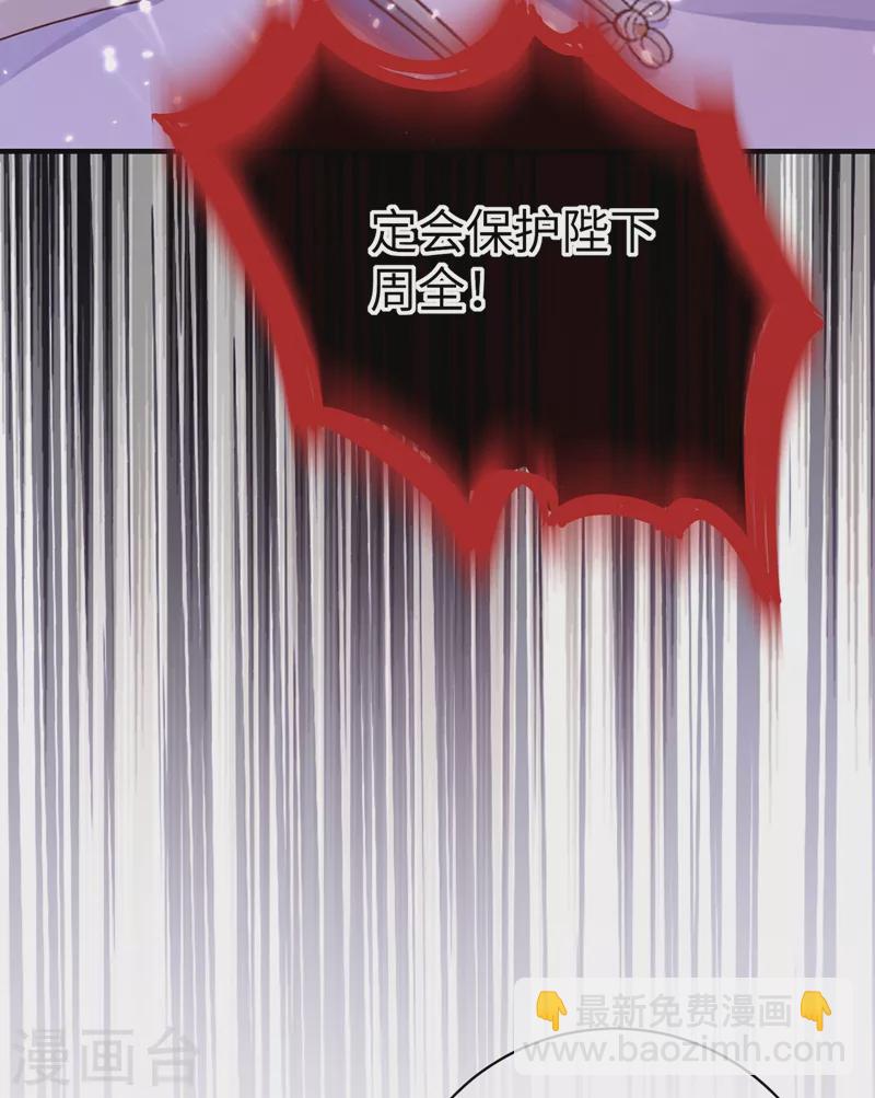 第53话 小皇帝黑化-第54话