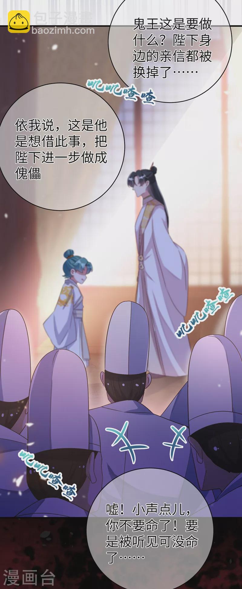第53话 小皇帝黑化-第54话
