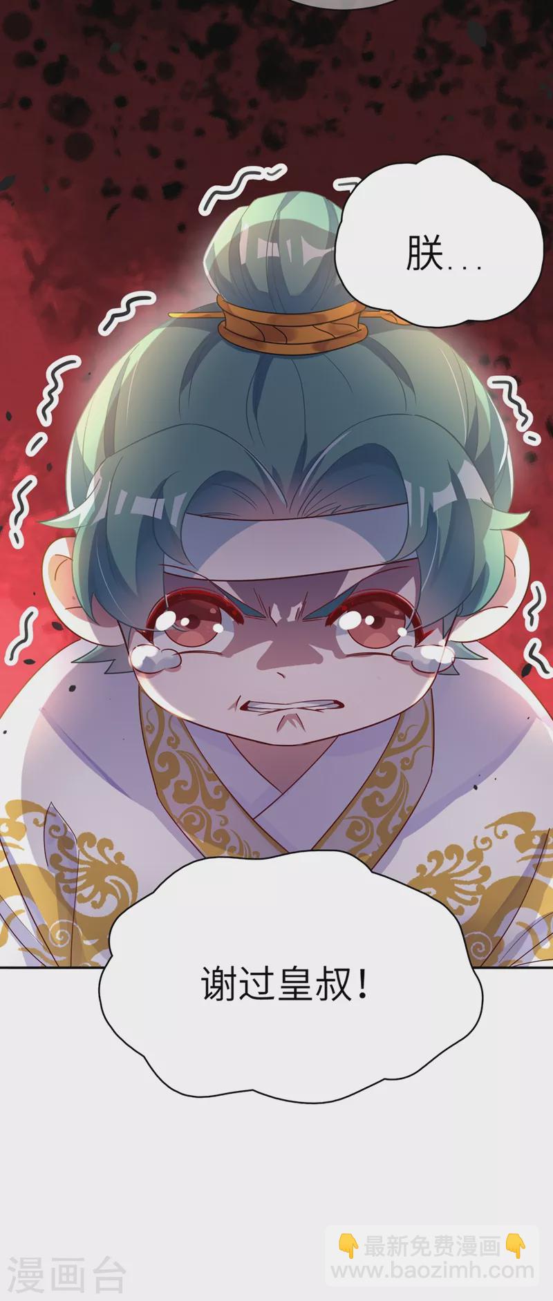 第53话 小皇帝黑化-第54话