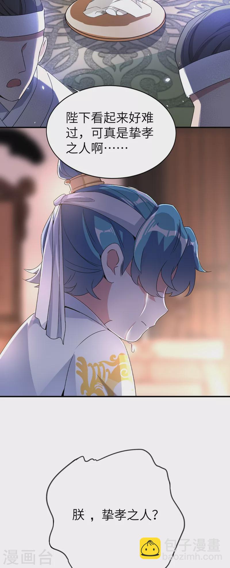 第53话 小皇帝黑化-第54话