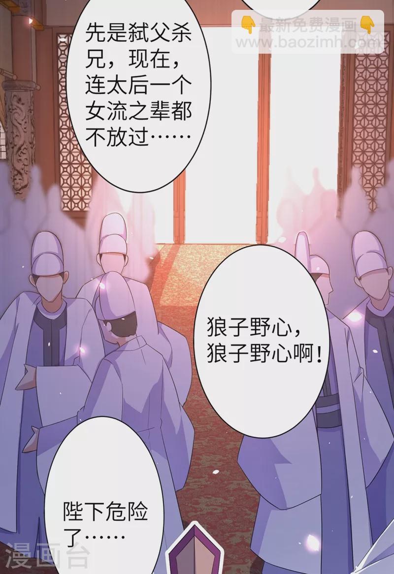 第53话 小皇帝黑化-第54话