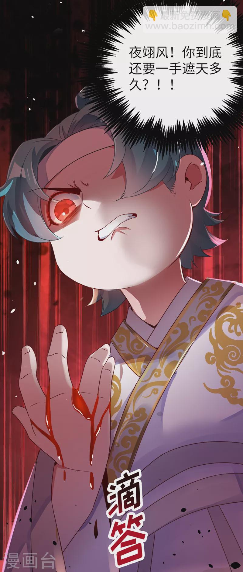 第53话 小皇帝黑化-第54话