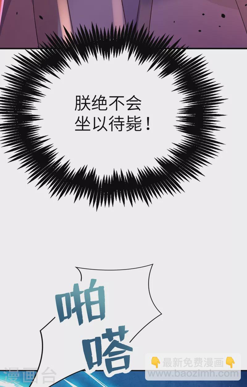 第53话 小皇帝黑化-第54话