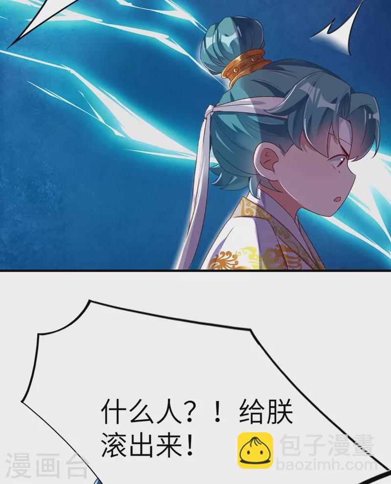 第53话 小皇帝黑化-第54话