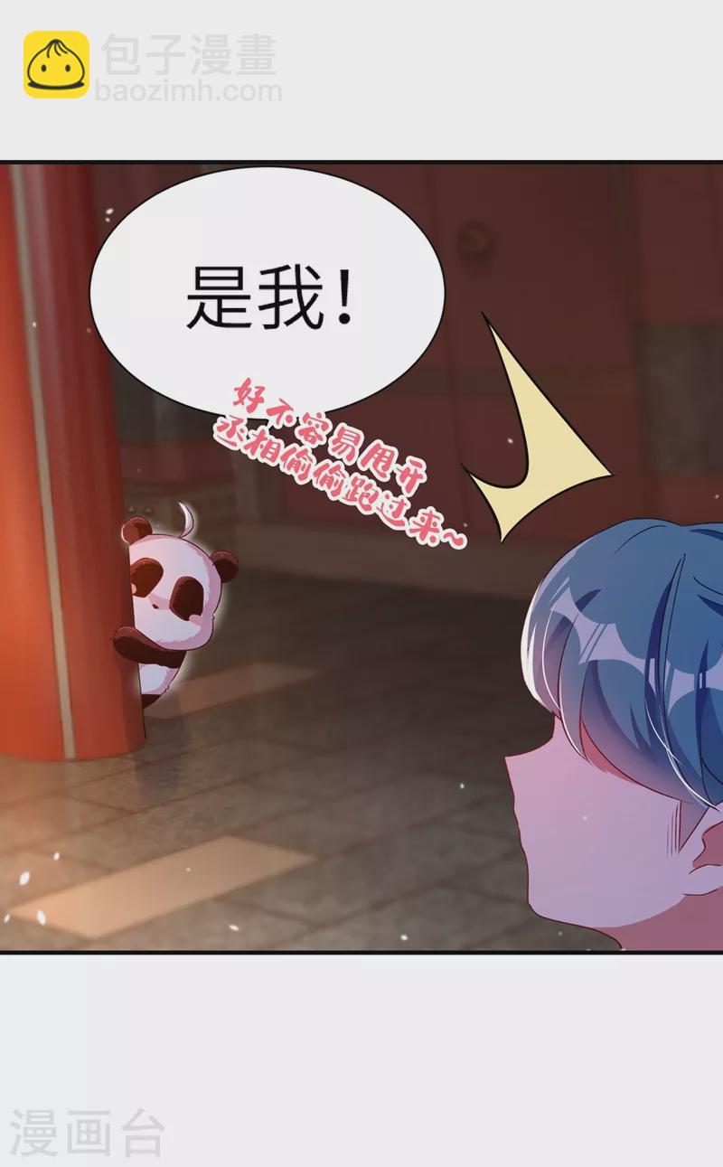 第53话 小皇帝黑化-第54话