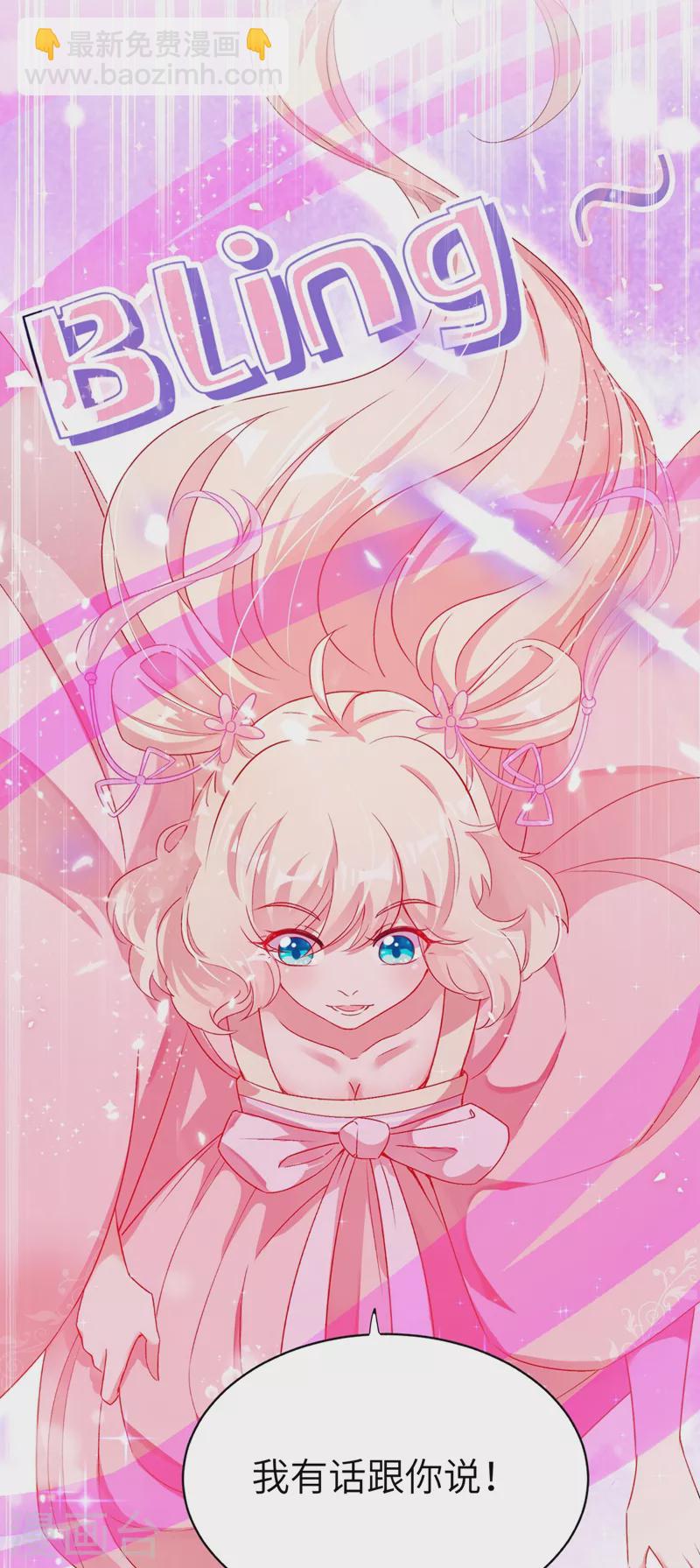 第53话 小皇帝黑化-第54话