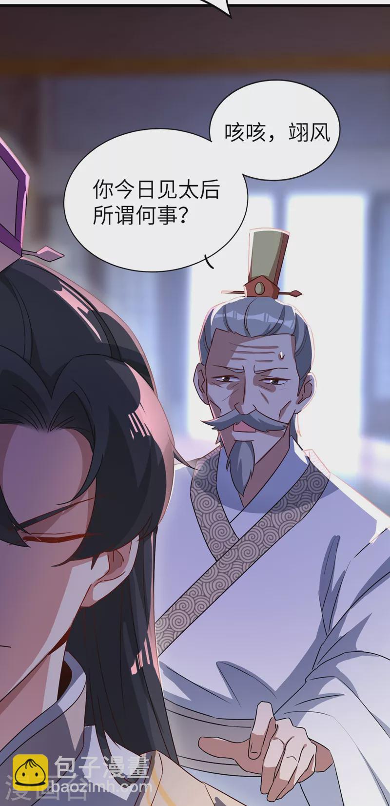 第53话 小皇帝黑化-第54话