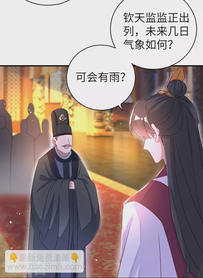 第55话 晴天霹雳背后的阴谋-第56话