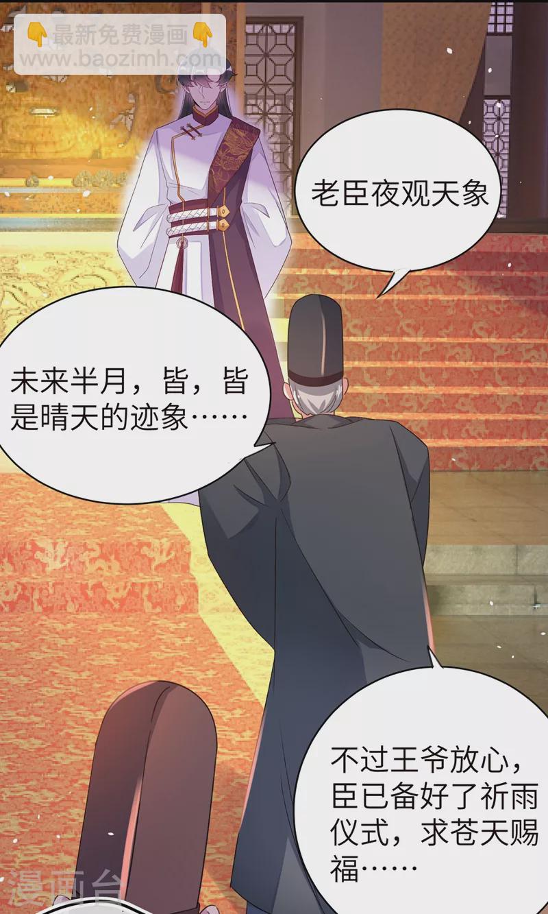 第55话 晴天霹雳背后的阴谋-第56话