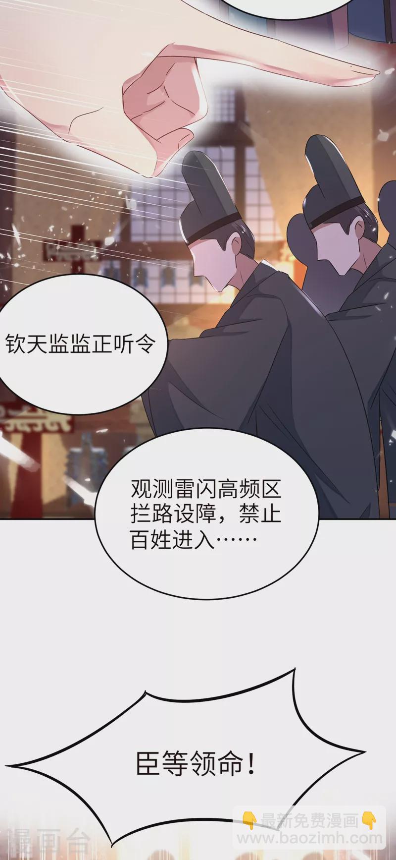 第55话 晴天霹雳背后的阴谋-第56话