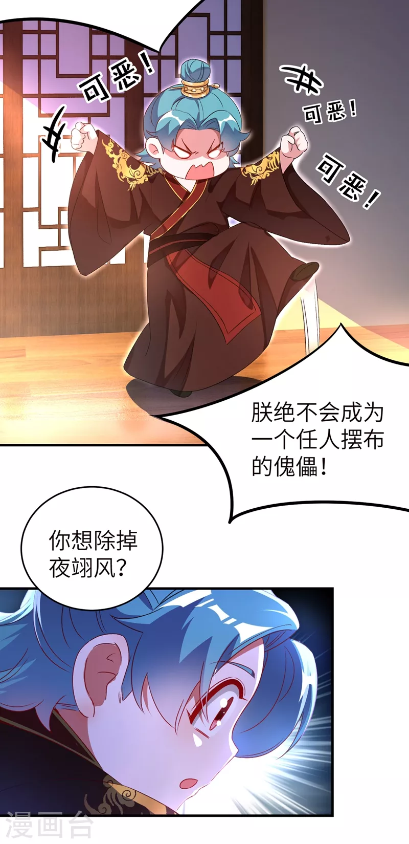 第55话 晴天霹雳背后的阴谋-第56话