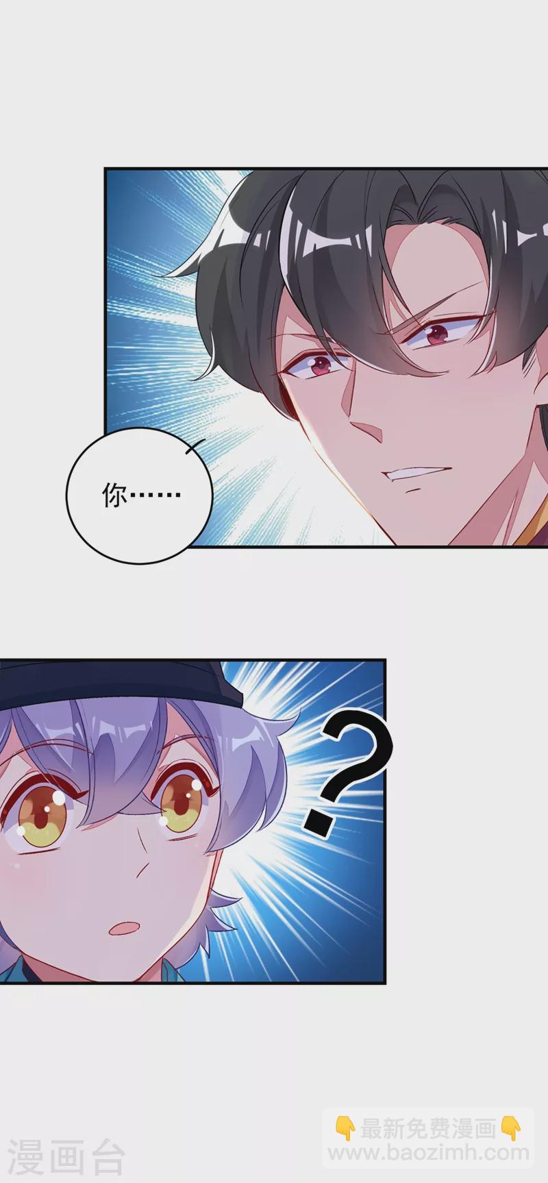 第55话 晴天霹雳背后的阴谋-第56话