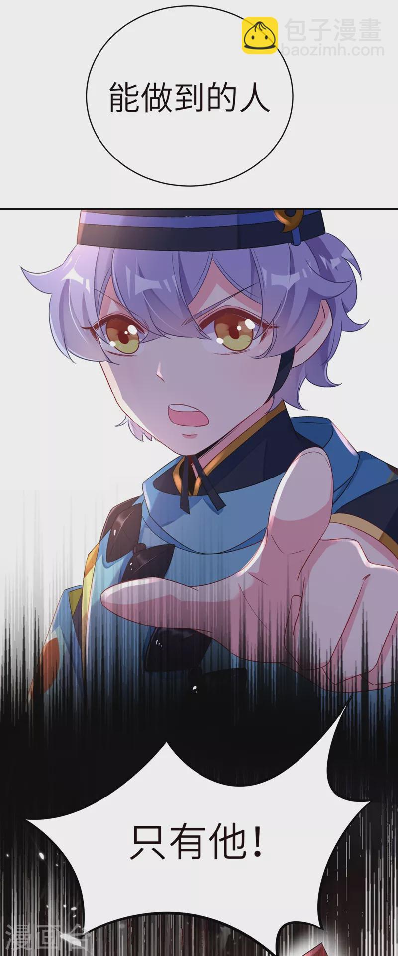 第55话 晴天霹雳背后的阴谋-第56话