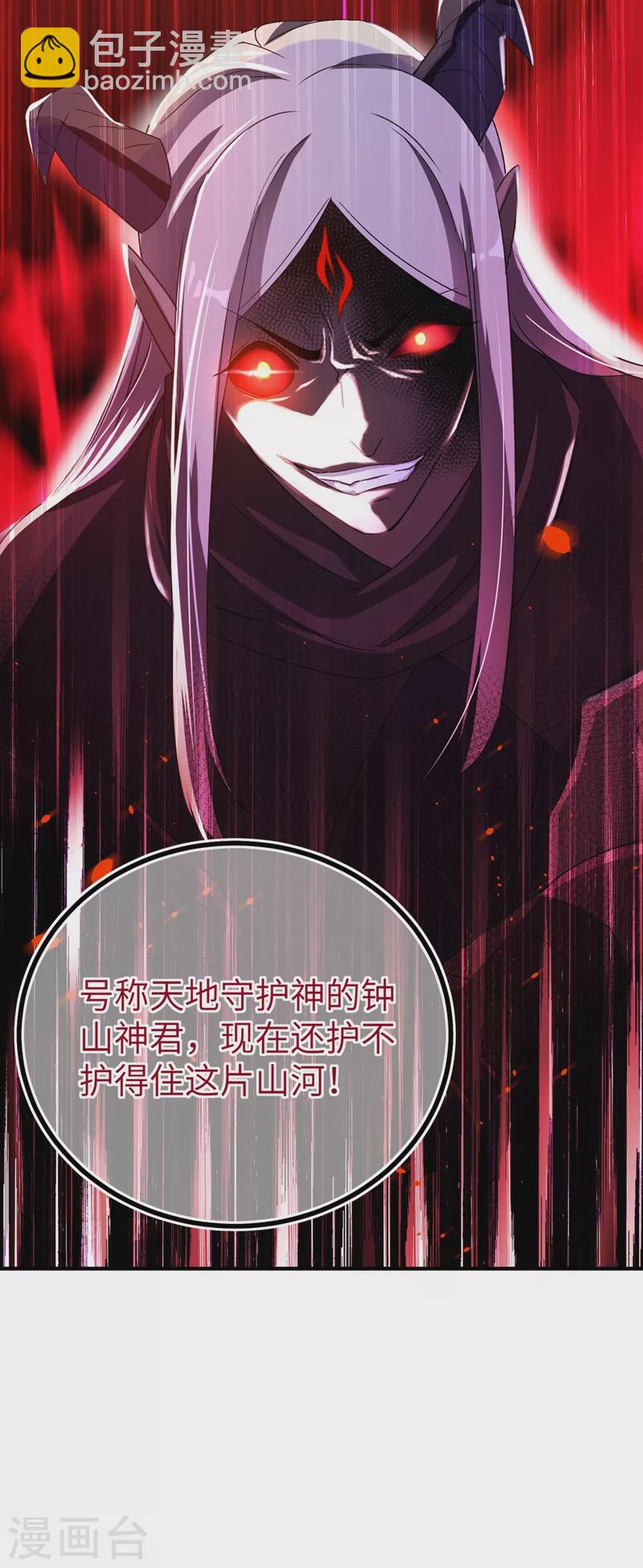 第55话 晴天霹雳背后的阴谋-第56话