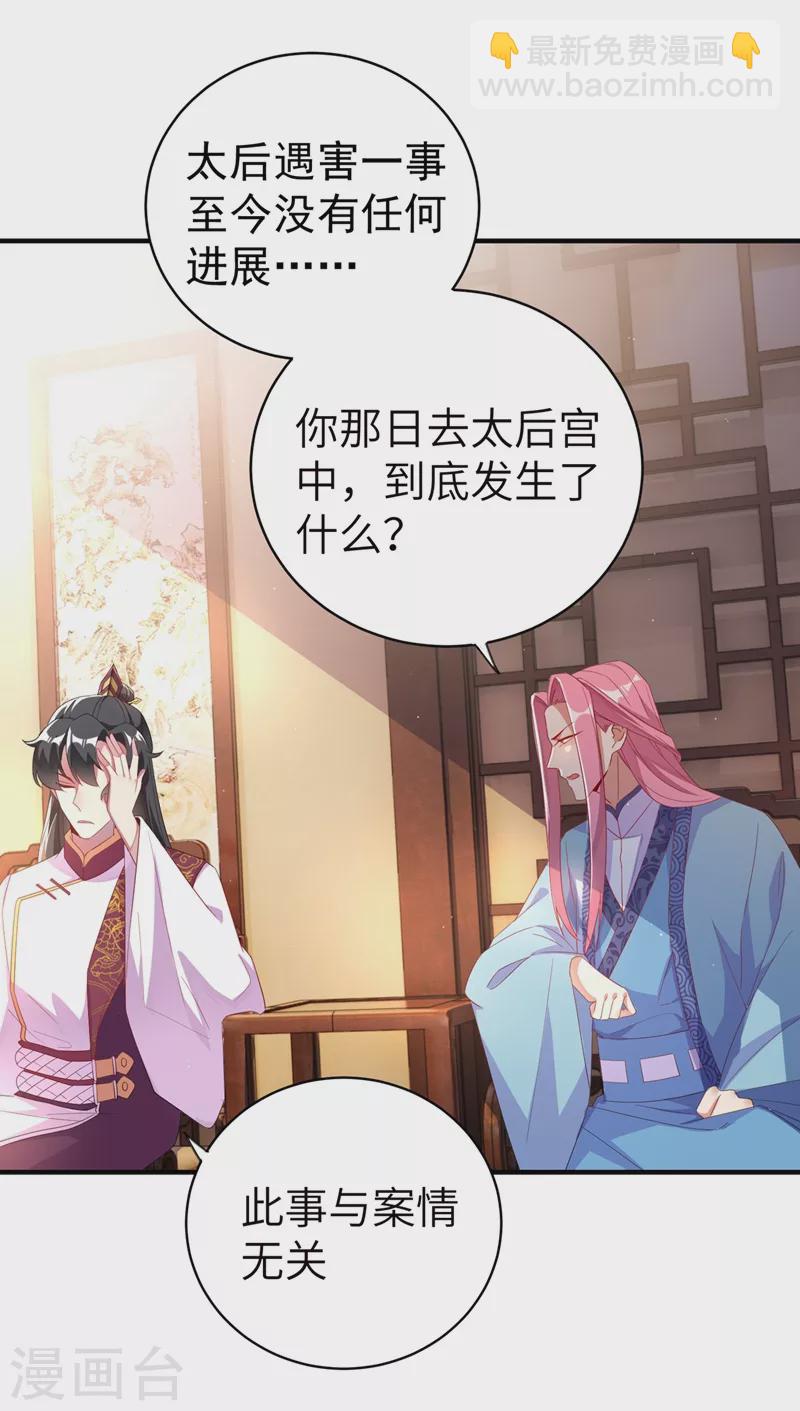 第55话 晴天霹雳背后的阴谋-第56话