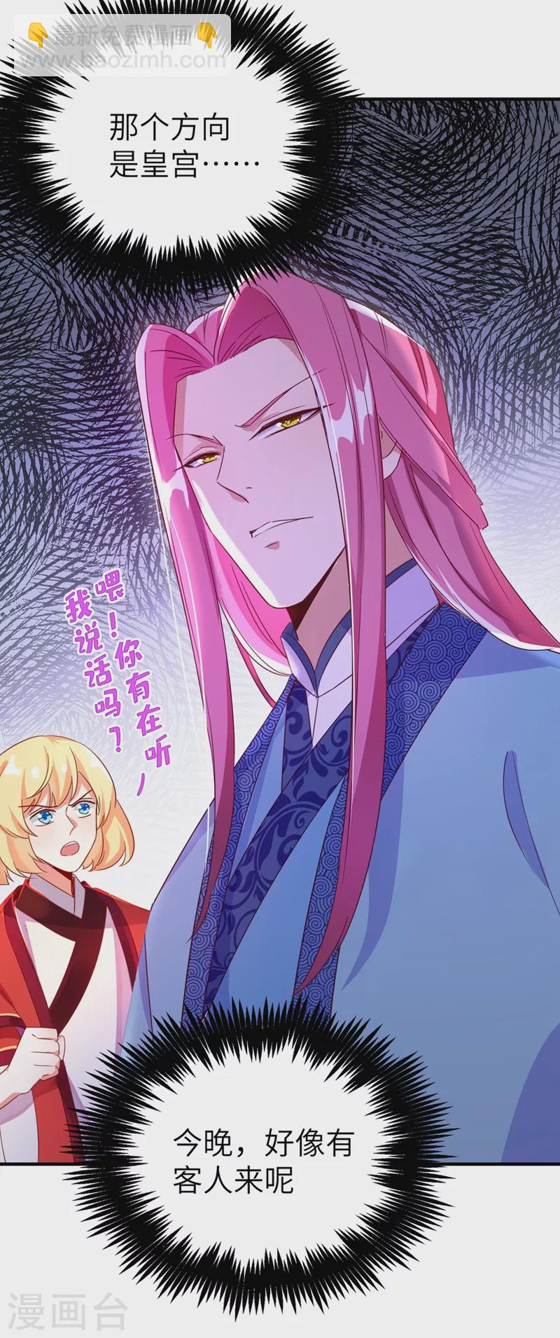第57话 不速之客-第58话