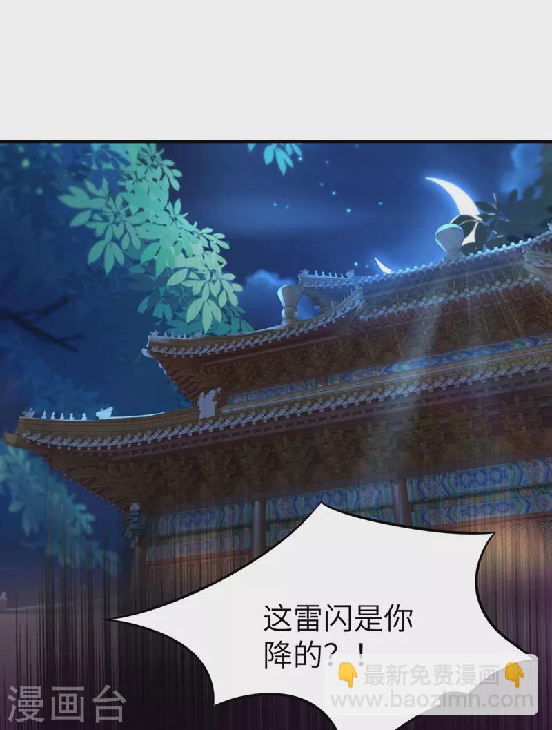 第57话 不速之客-第58话
