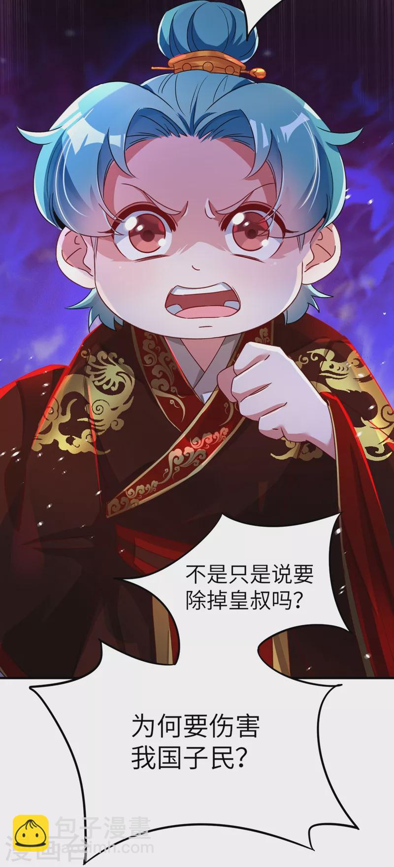 第57话 不速之客-第58话