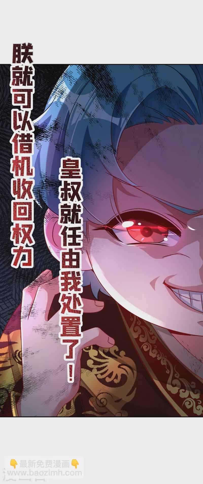 第57话 不速之客-第58话