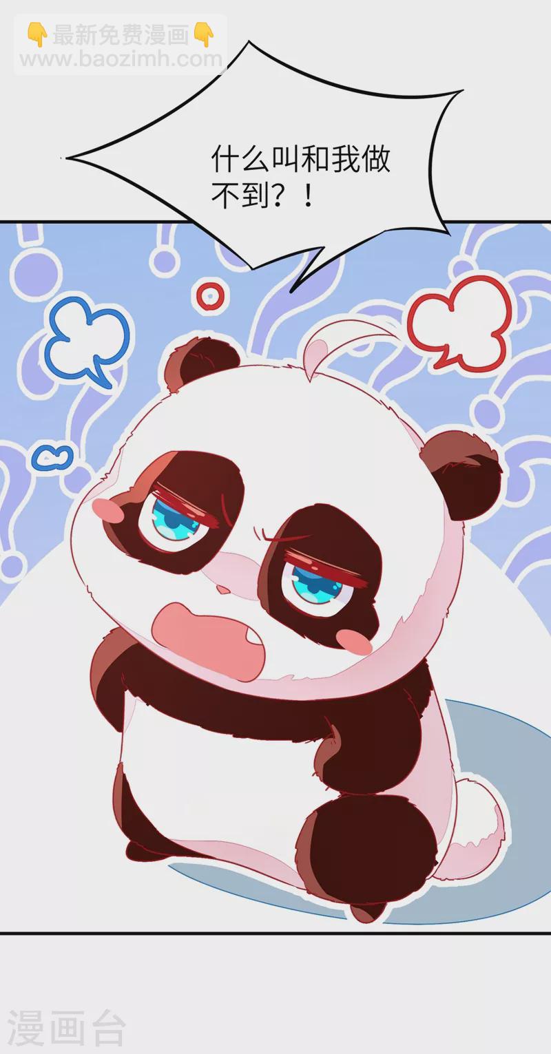 第57话 不速之客-第58话