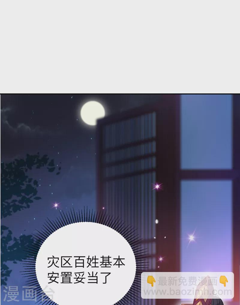 第57话 不速之客-第58话