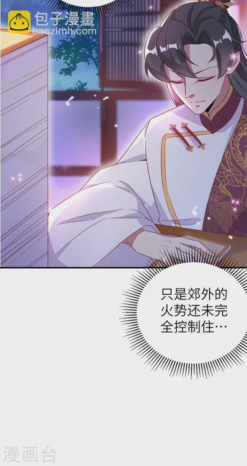 第57话 不速之客-第58话