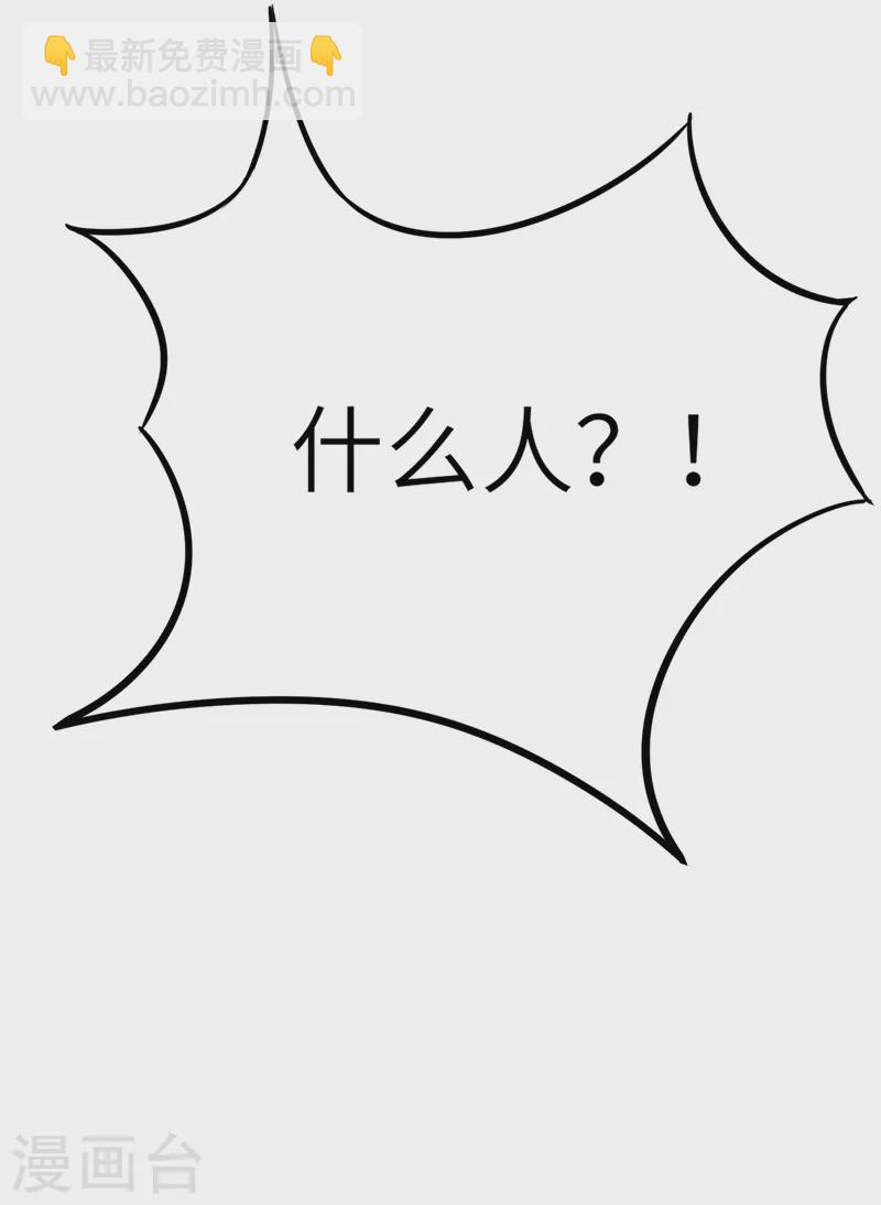 第57话 不速之客-第58话