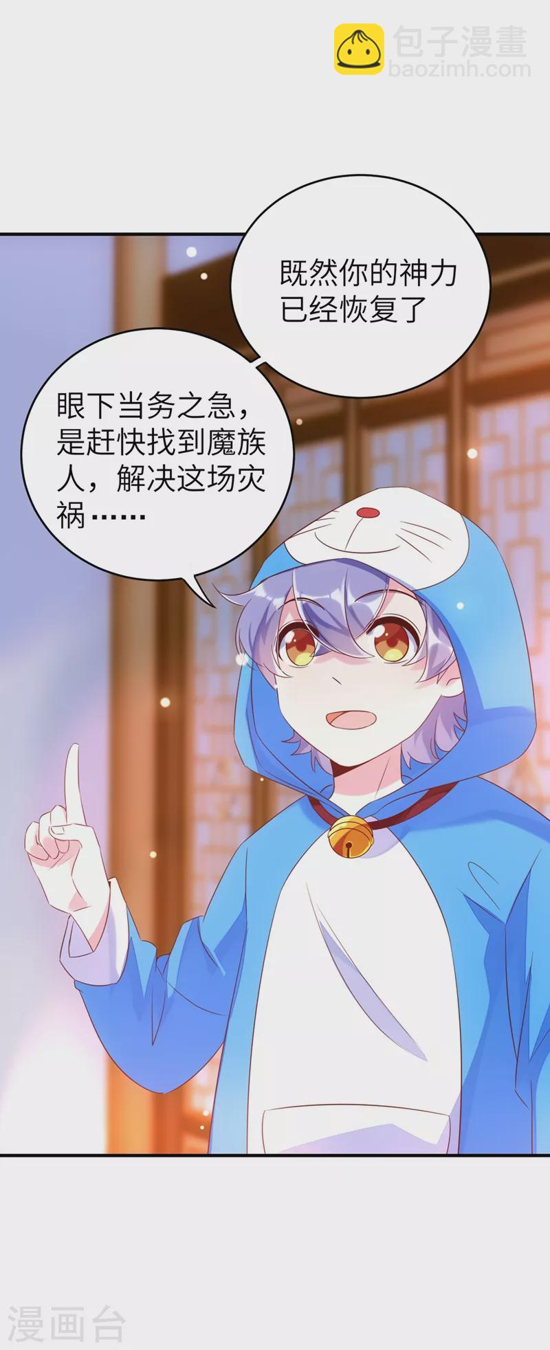第59话 交给我，让我来-第60话