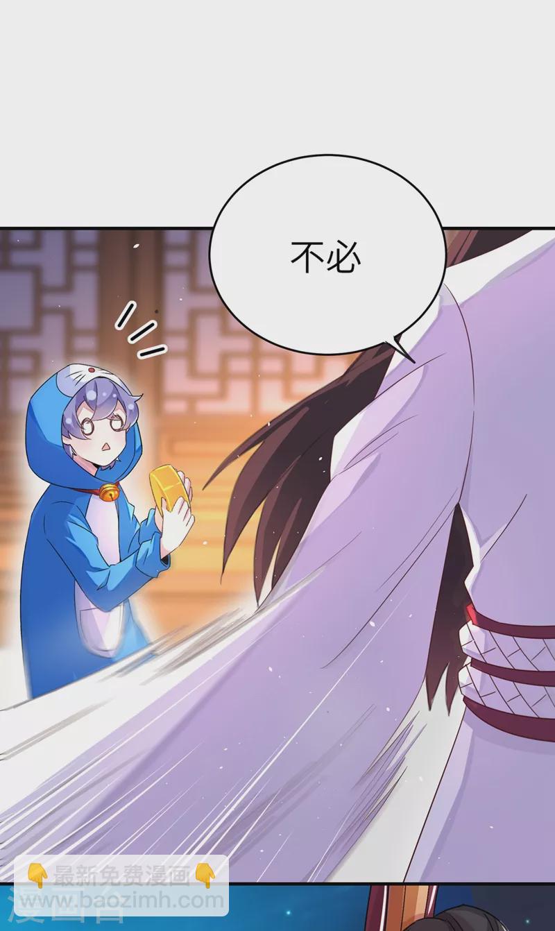 第59话 交给我，让我来-第60话