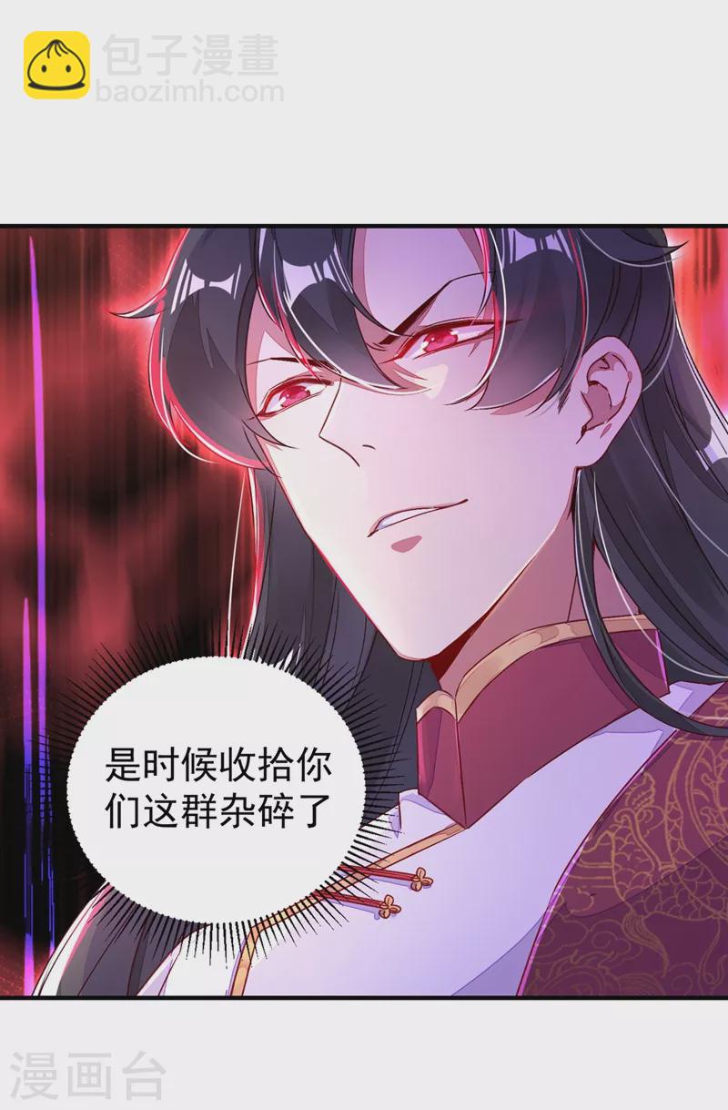 第59话 交给我，让我来-第60话