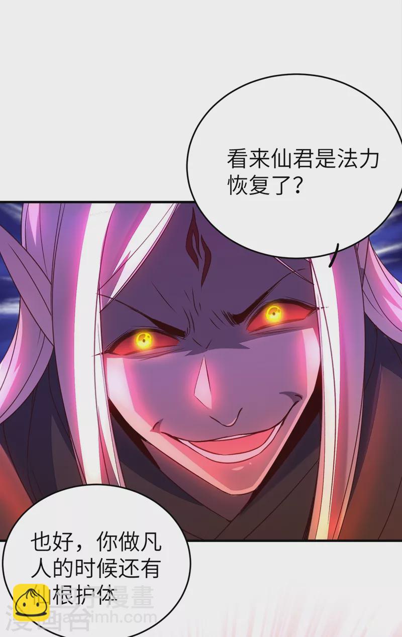 第59话 交给我，让我来-第60话