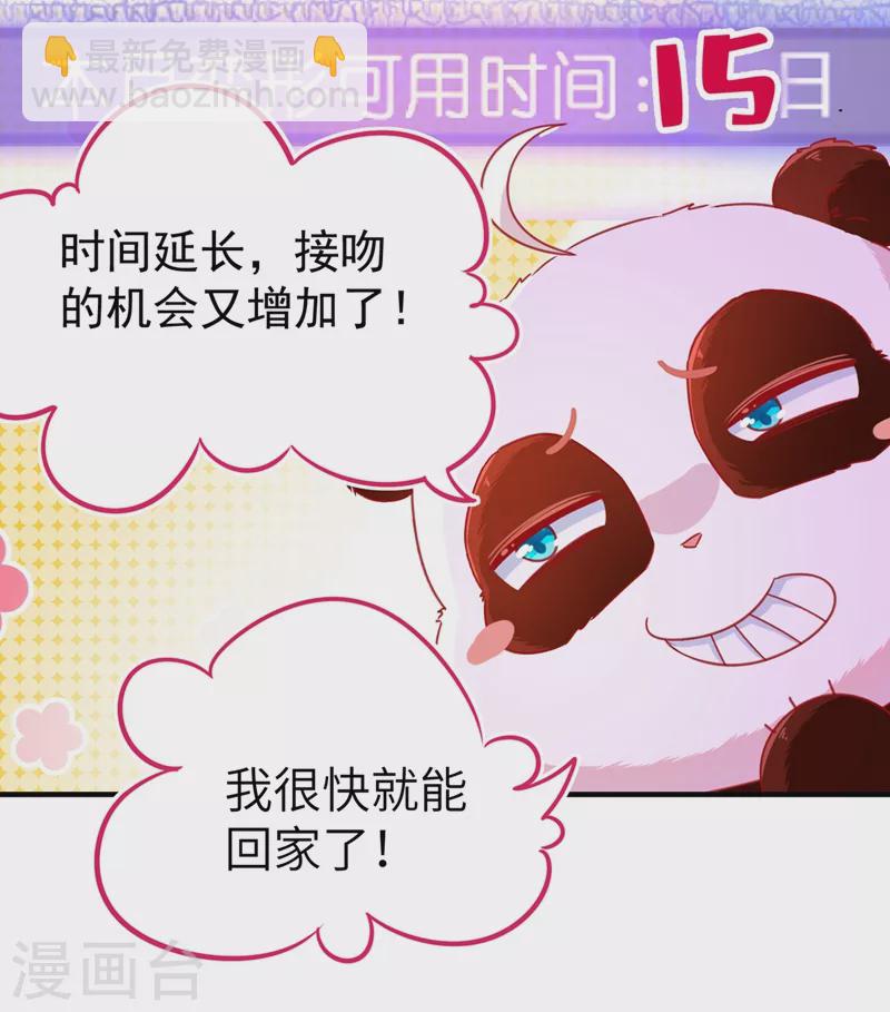 第59话 交给我，让我来-第60话