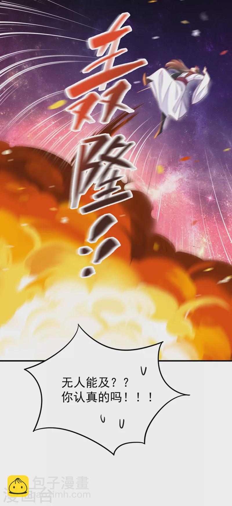 第59话 交给我，让我来-第60话