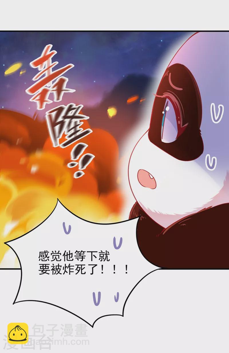 第59话 交给我，让我来-第60话