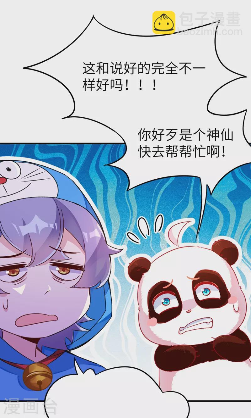 第59话 交给我，让我来-第60话