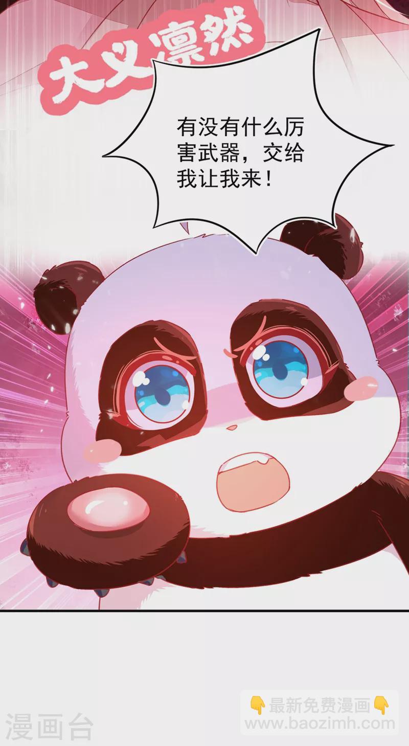 第59话 交给我，让我来-第60话